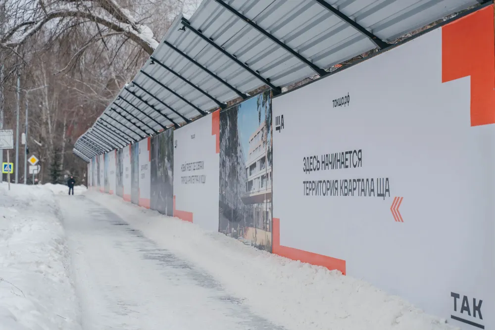 ТАК